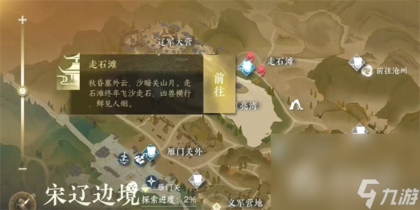 《逆水寒手游》奪魂密卷獲得方法