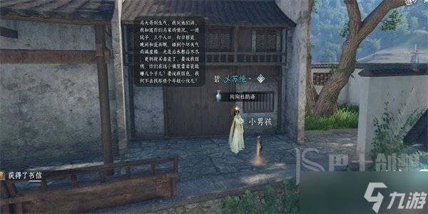 逆水寒手游家书难写奇遇攻略 家书难写奇遇怎么触发
