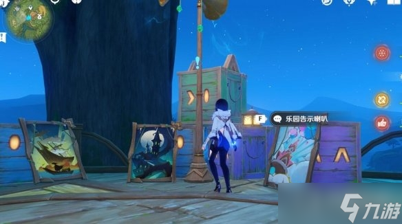 《原神》黛依阿的三日遐想任务流程