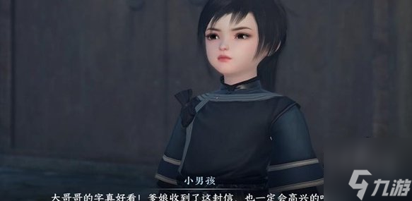 逆水寒手游家书难写奇遇触发条件 家书难写奇遇任务攻略