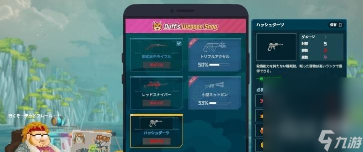 《潜水员戴夫》榴弹发射器制作素材介绍