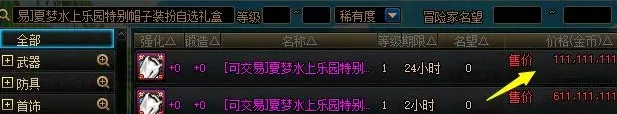 dnf夏日套沙滩巾获取攻略