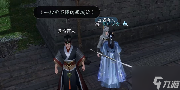 逆水寒手游汴京暗潮攻略