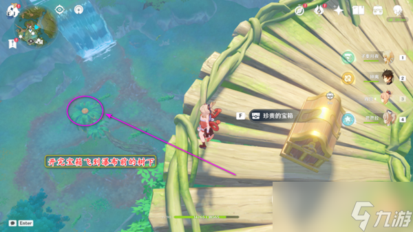 《原神》银瓶庭院宝箱礼券收集路线推荐
