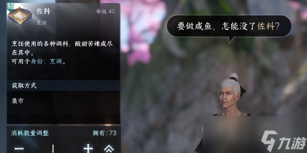 逆水寒手游捕鼠者喵任务方法