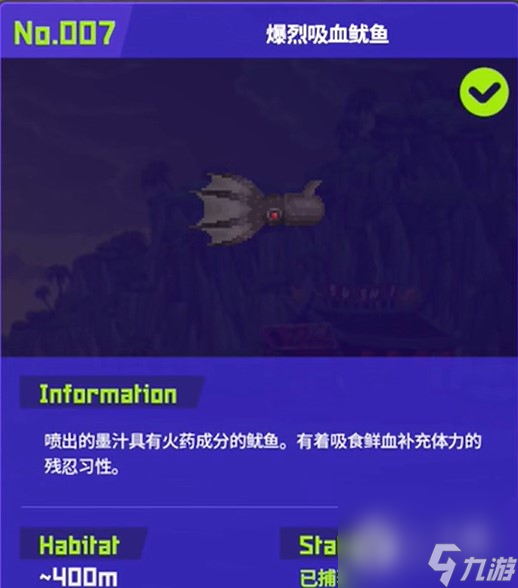 潜水员戴夫爆烈吸血鱿鱼位置一览