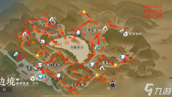 《逆水寒手游》宋辽边境散落腰牌位置坐标大全