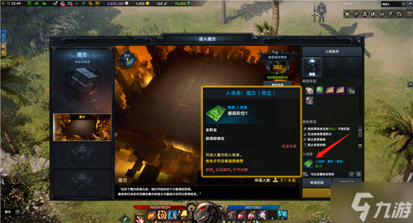 命運方舟魔方入場券怎么獲得 魔方入場券獲取方式一覽