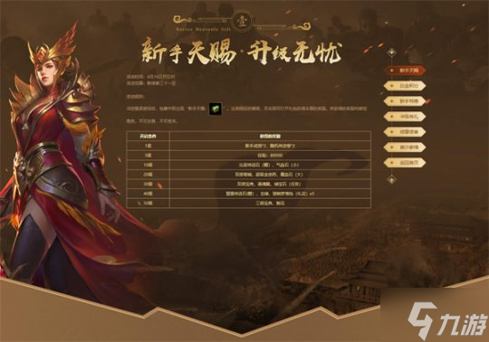 风起云涌 《传奇续章》新续章三十一区,今日14点火爆开放!