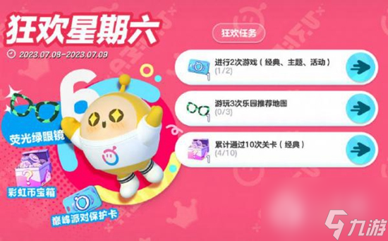 蛋仔派对蜜雪一夏活动攻略