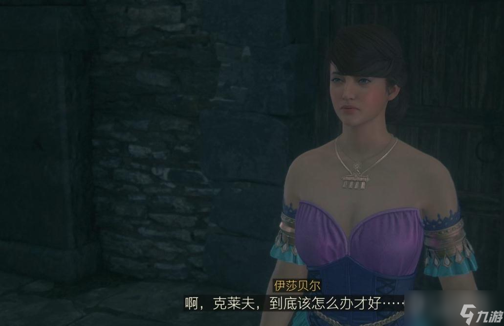 最终幻想16崩塌的铜墙铁壁前篇委托任务攻略