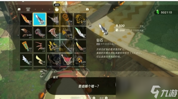 《塞尔达传说王国之泪》1.2版本卢比怎么刷