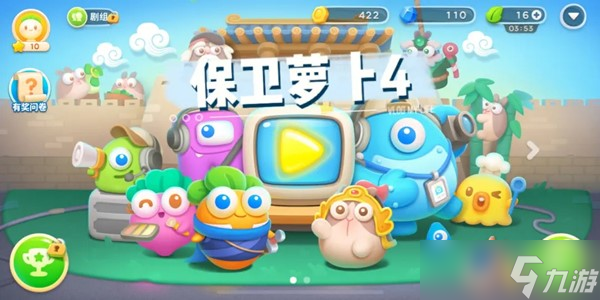 《保卫萝卜4》周赛攻略大全