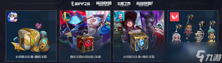 《无畏契约》国服开服活动内容介绍