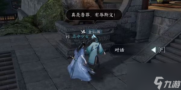 《逆水寒手游》望子成龙任务要怎么做