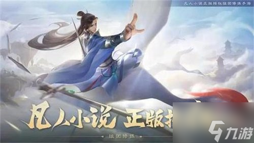 凡人修仙傳人界篇靈丹奇緣怎么玩 靈丹奇緣任務(wù)過關(guān)方法詳解