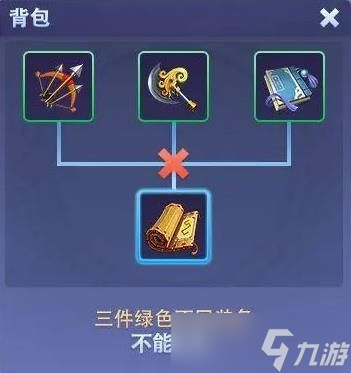 守塔不能停专属武器怎么合 专属武器装备合成方法[多图]