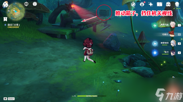 原神瞳孔里的固形魔咒任务攻略