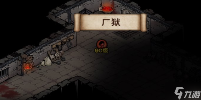 烟雨江湖厂狱boss奖励有哪些-厂狱副本掉落物品分享