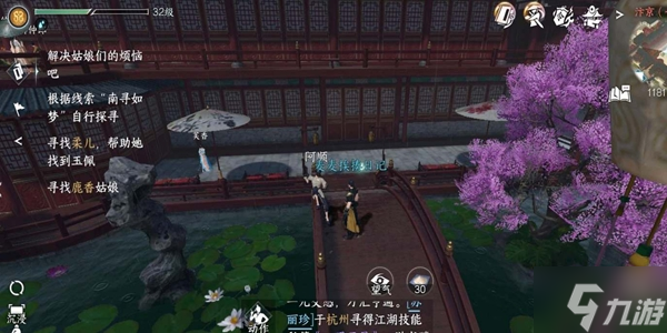 逆水寒手游南寻如梦任务攻略
