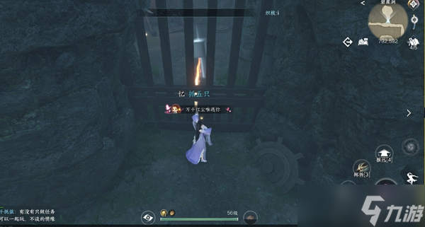 逆水寒手游碧崖洞攻略