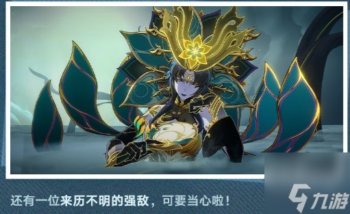 崩壞星穹鐵道丹鼎司鱗淵境爆料 新地圖丹鼎司鱗淵境前瞻