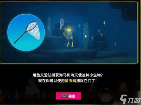 潜水员戴夫海马怎么抓 潜水员戴夫抓海马工具及方法介绍
