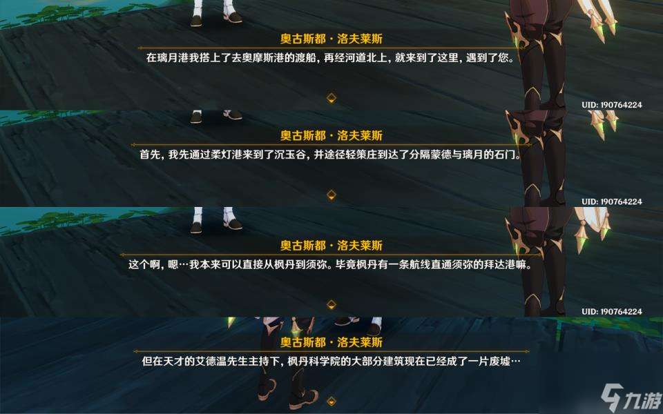 原神一个枫丹人的回忆任务怎么做
