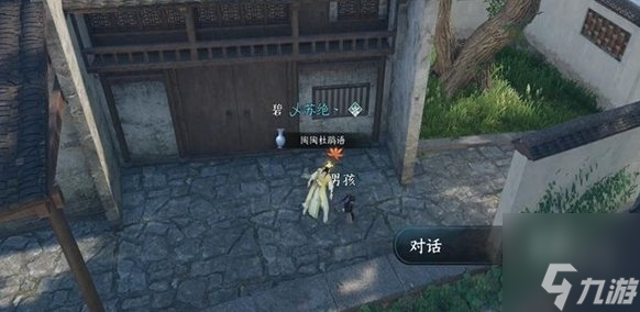 逆水寒手游家书难写奇遇触发条件 家书难写奇遇任务攻略