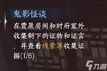 逆水寒手游鬼影怪谈全过程攻略