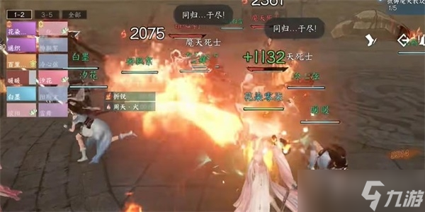 《逆水寒手游》舞阳城任务完成攻略