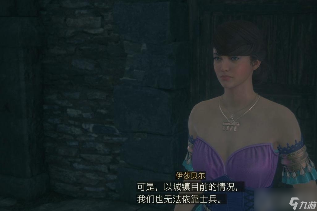 《最终幻想16》崩塌的铜墙铁壁后篇委托任务攻略