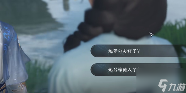 逆水寒手游伊人如烟攻略