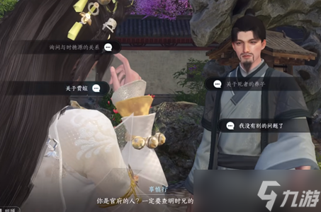 逆水寒手游鬼影怪谈全过程攻略