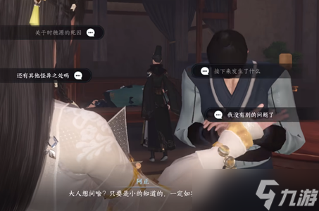 逆水寒手游鬼影怪谈全过程攻略