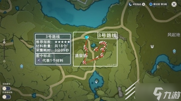 《原神》3.8版可莉突破材料采集路线分享