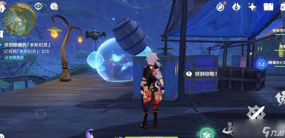 《原神》和水之幻形捉迷藏任务完成攻略