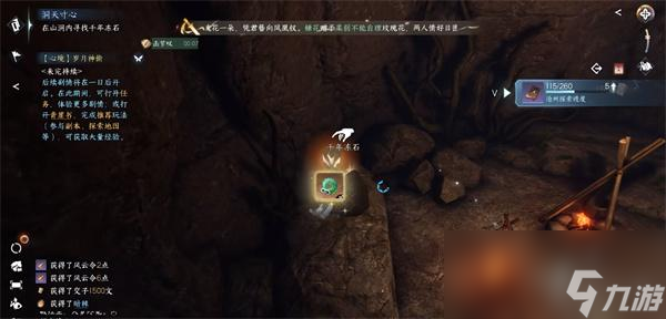 逆水寒手游石窟藏密攻略