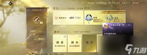 逆水寒手游铜钱怎么获得