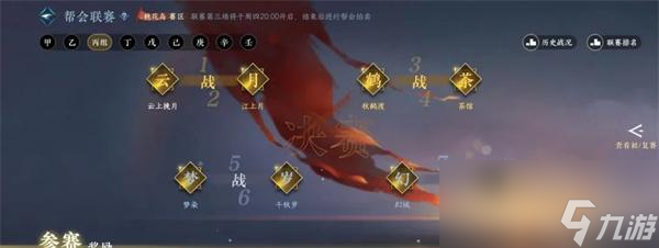 逆水寒手游铜钱怎么获得