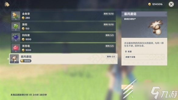 《原神》3.8版可莉突破材料采集路线分享