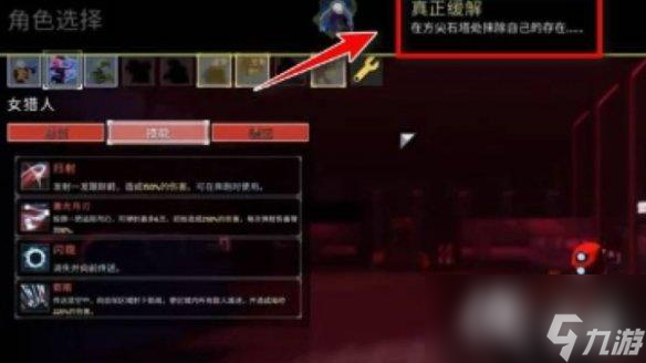 《雨中冒险2》剑圣解锁方法