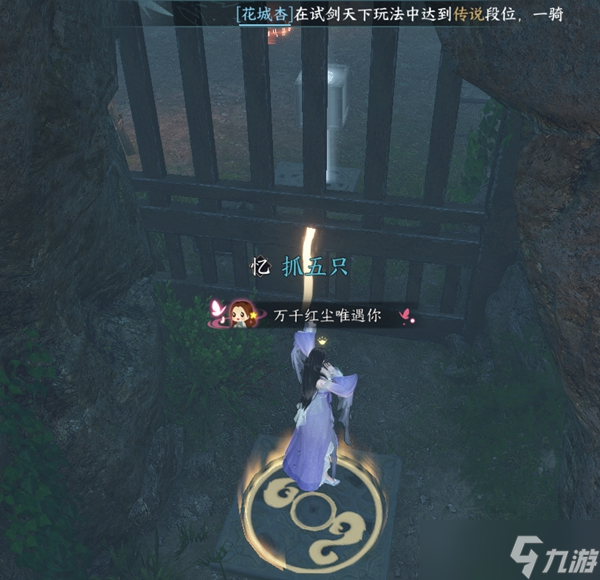 逆水寒手游碧崖洞攻略