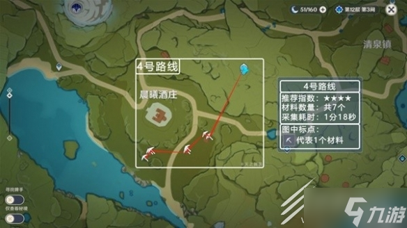 《原神》3.8版可莉突破材料采集路线分享