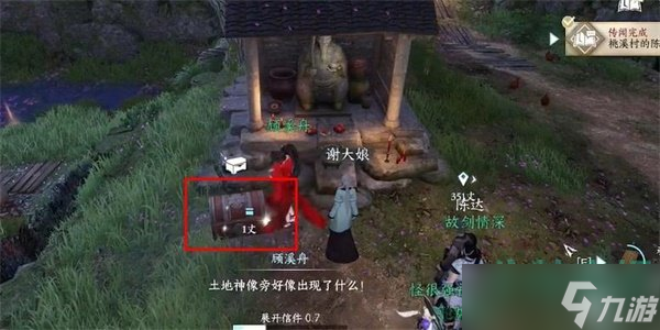 《逆水寒手游》御土峰峦技能获取方法