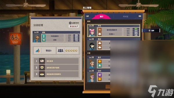潜水员戴夫员工阵容选择推荐