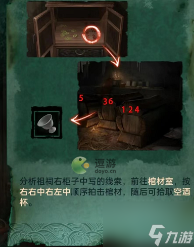 纸嫁衣4红丝缠全关卡通关攻略
