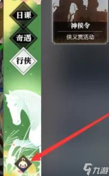 逆水寒手游職業(yè)怎么轉(zhuǎn)換 職業(yè)轉(zhuǎn)換方法一覽