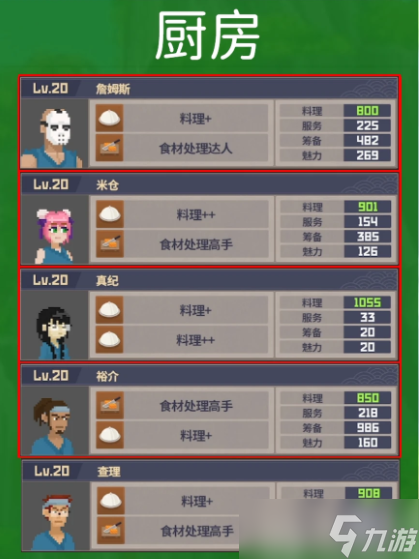 潜水员戴夫员工推荐