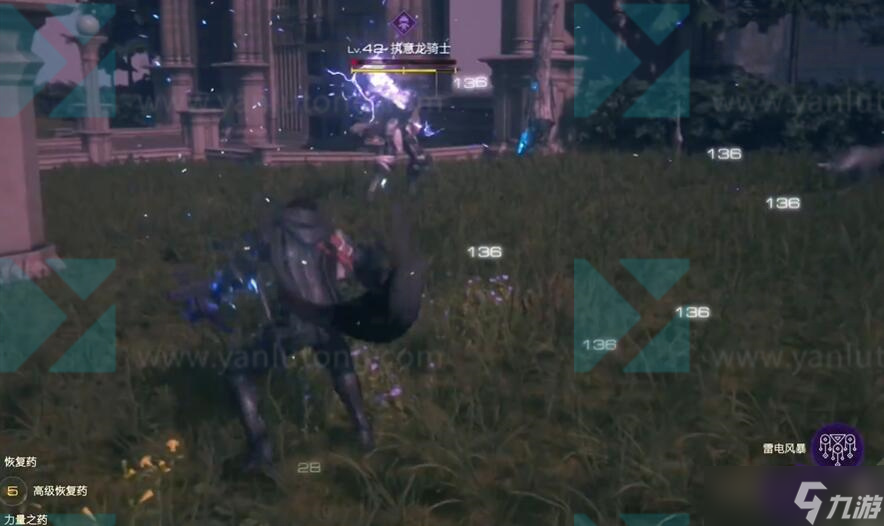 最终幻想16执意龙骑士位置